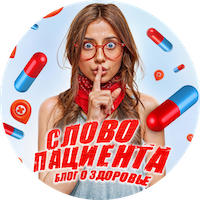 Слово Пациента